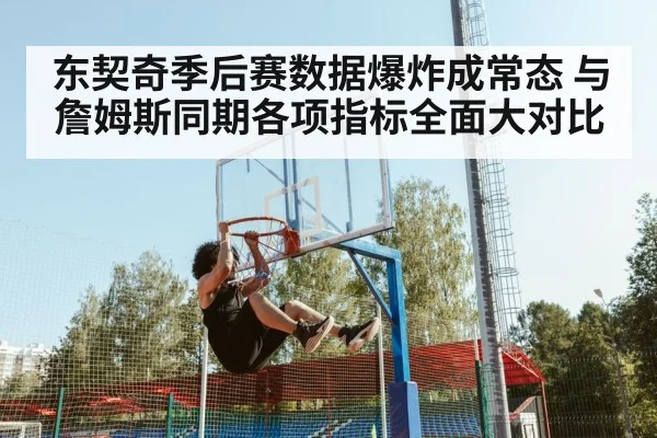 LeBron James basketball dunk