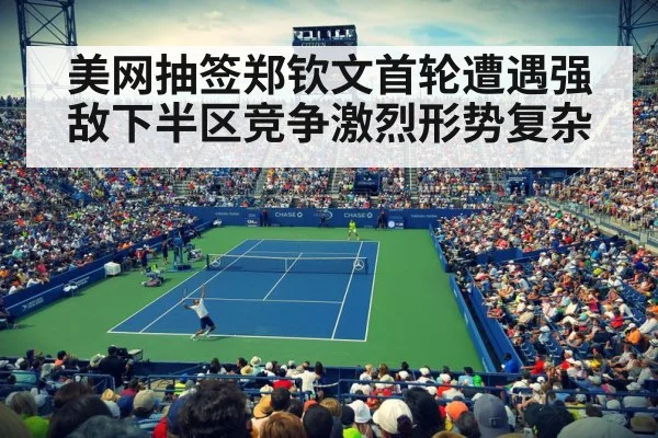 US Open stadium