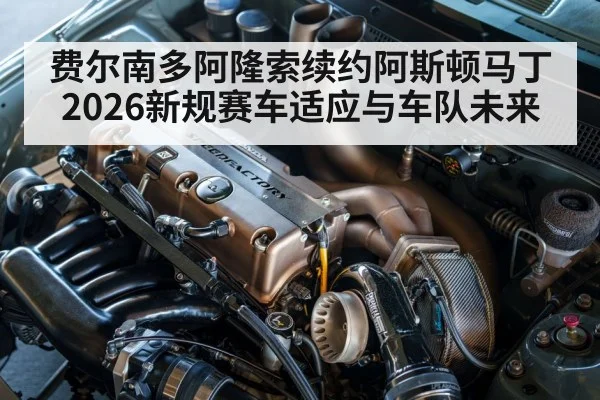 motorsport engineering factory